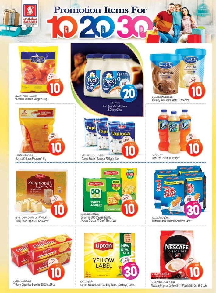 Safari Hypermarket Back To Home