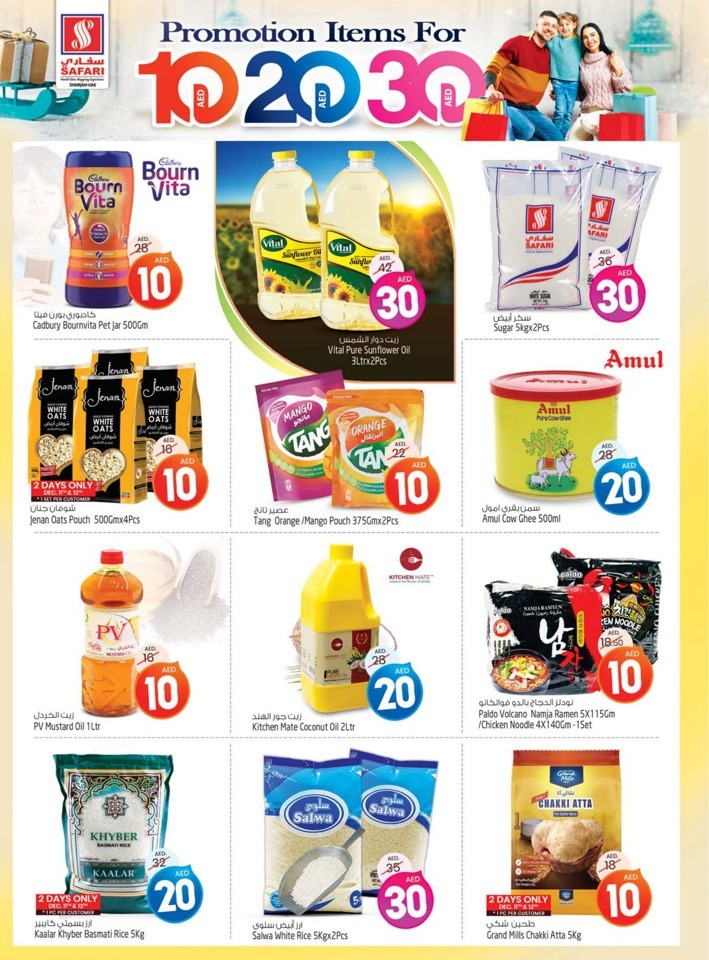 Safari Hypermarket Back To Home