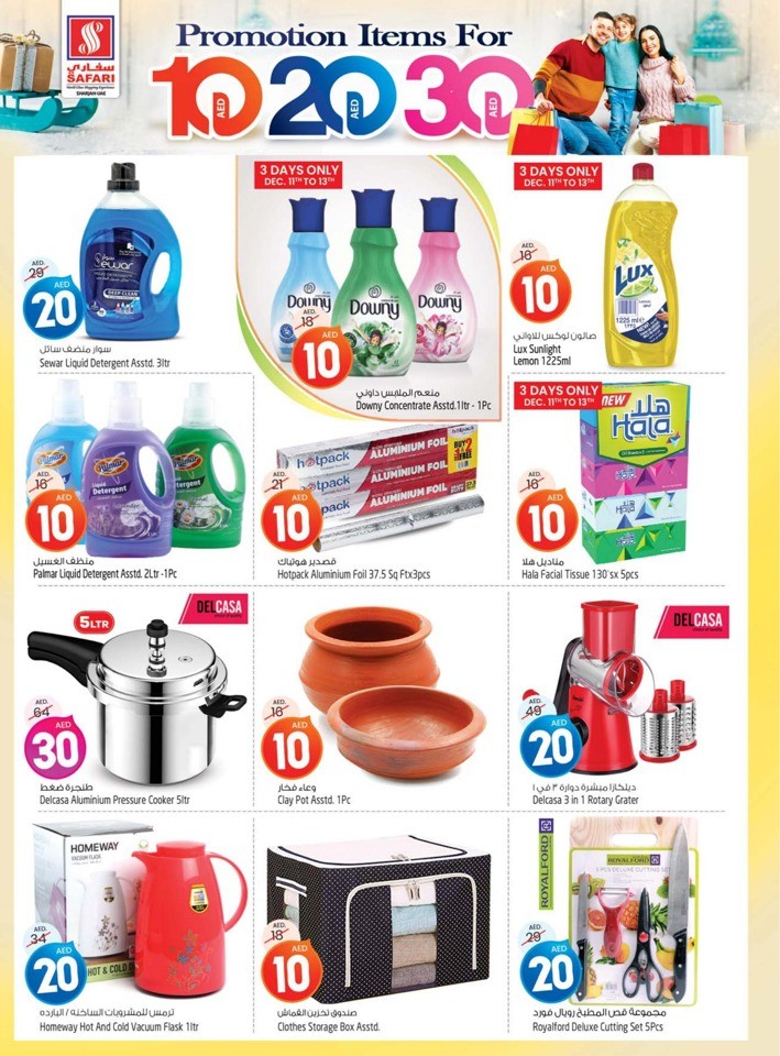 Safari Hypermarket Back To Home