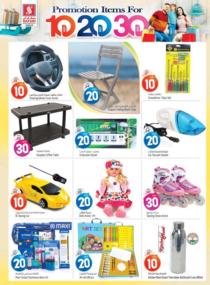 Safari Hypermarket Back To Home