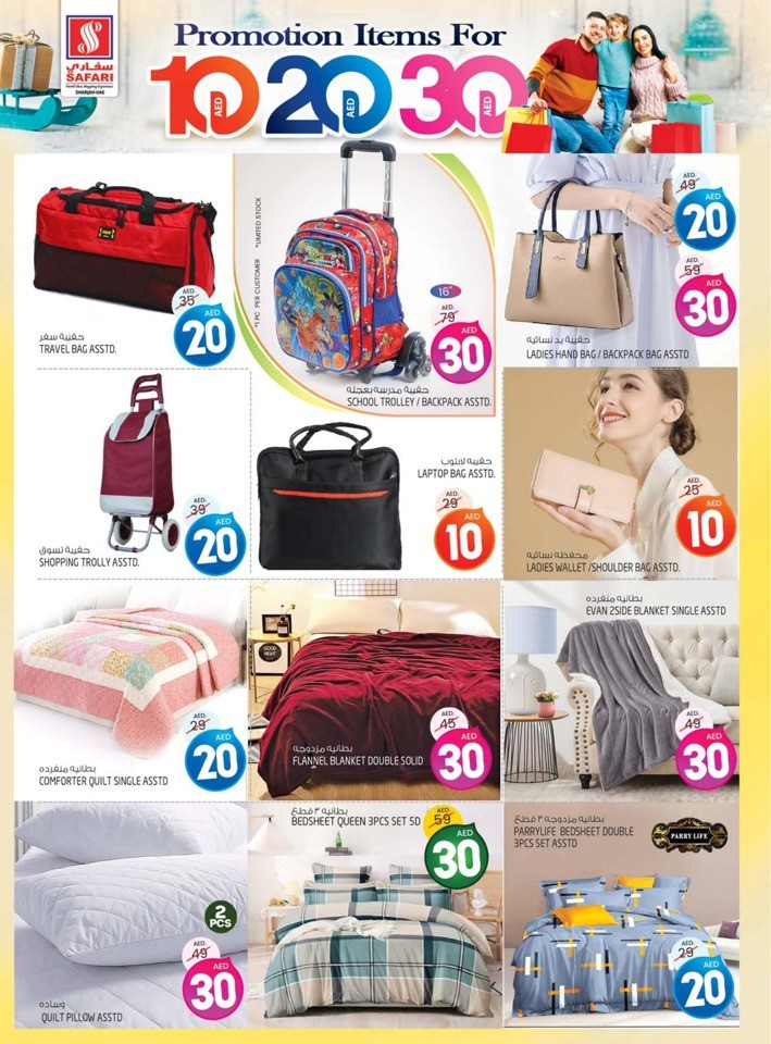 Safari Hypermarket Back To Home