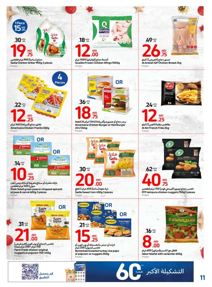 Carrefour Big Festive Offer