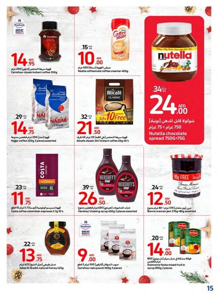 Carrefour Big Festive Offer