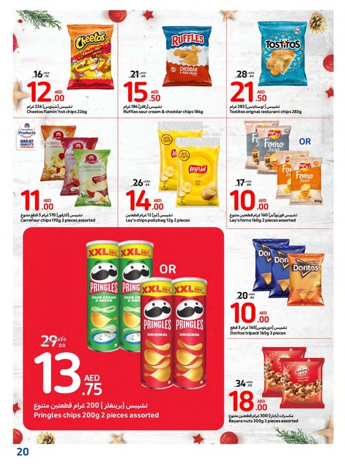 Carrefour Big Festive Offer