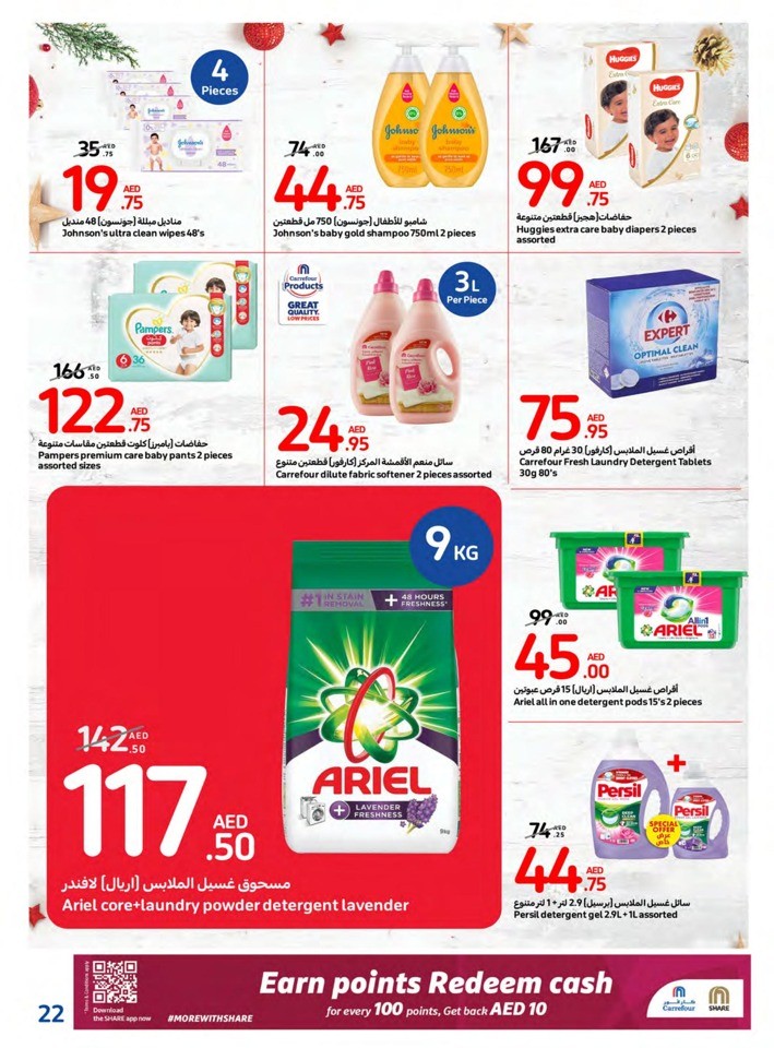 Carrefour Big Festive Offer