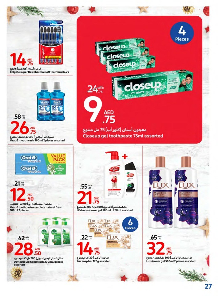 Carrefour Big Festive Offer