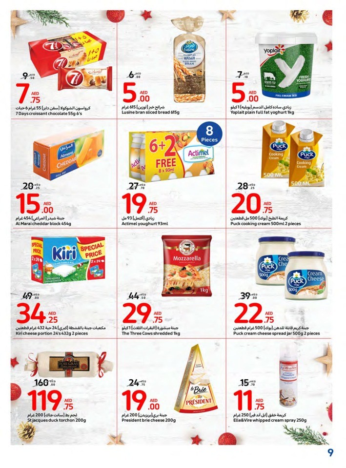 Carrefour Big Festive Offer