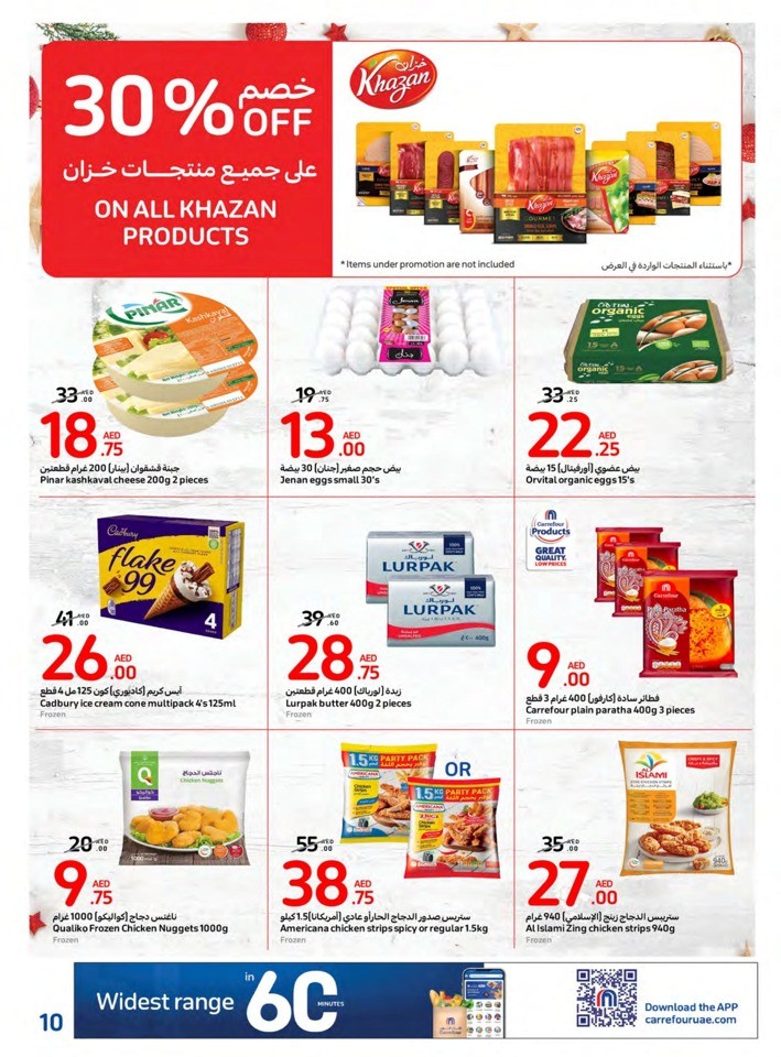 Carrefour Big Festive Offer