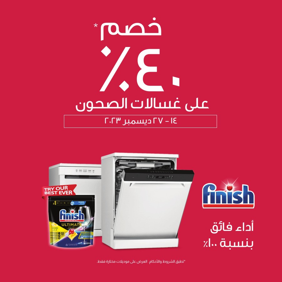 Lulu Hypermarket UAE Dishwashers Discount Deal Flyer