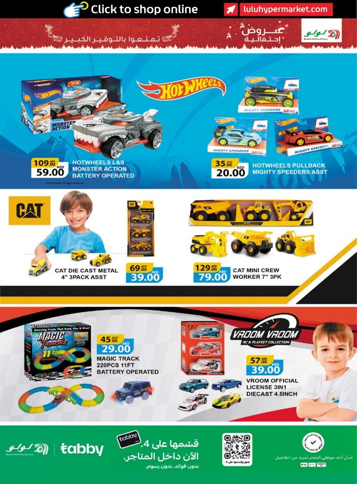 Lulu Toys & Thrills