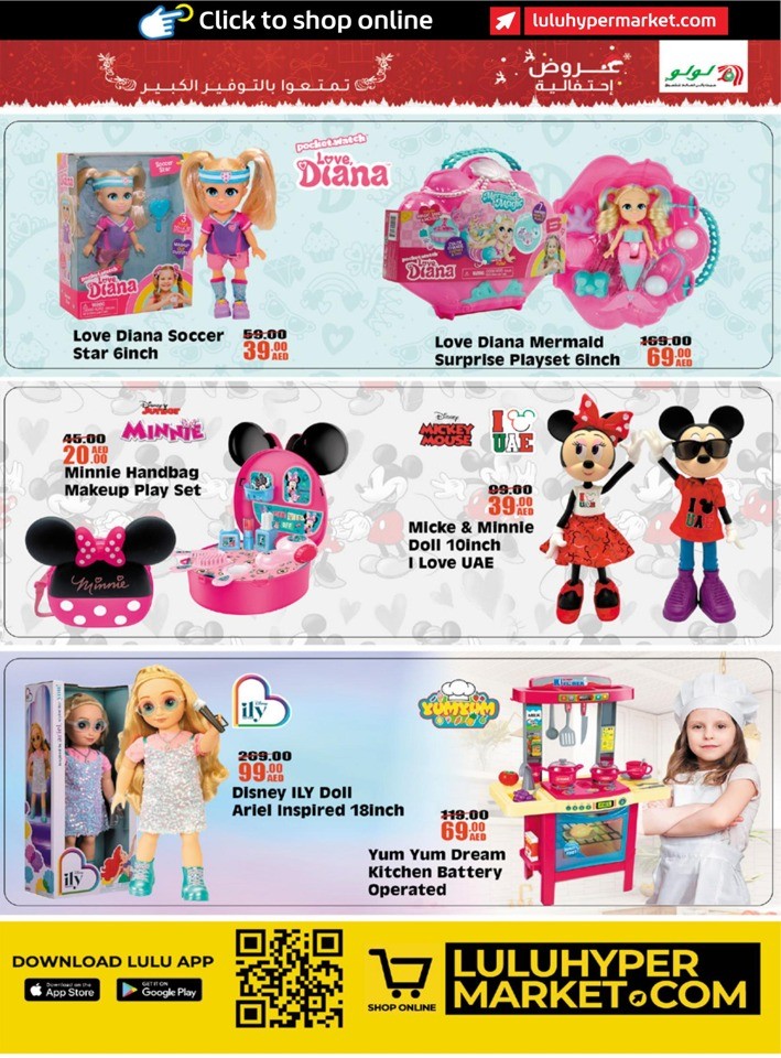 Lulu Toys & Thrills