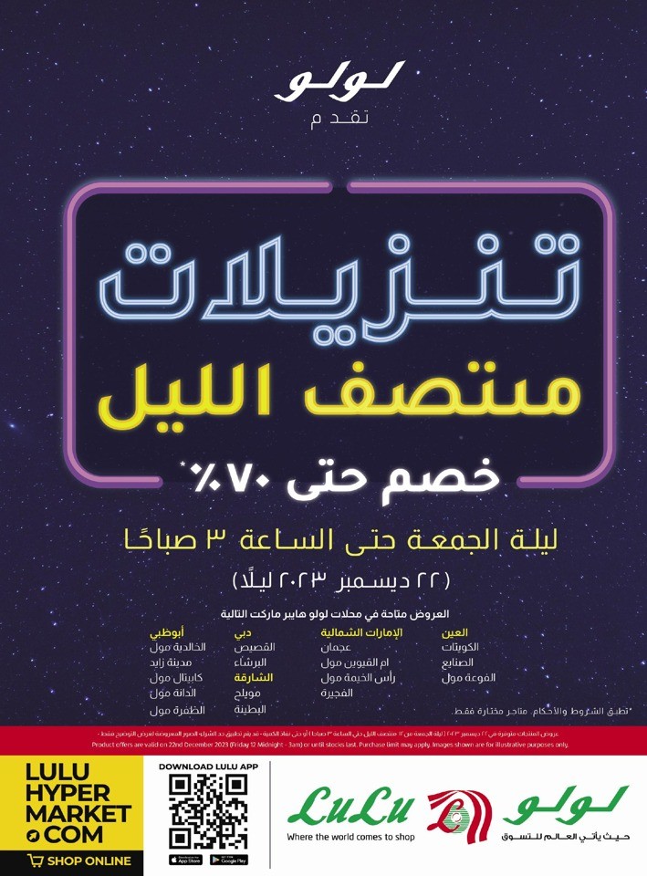 Lulu Abu Dhabi Midnight Sale