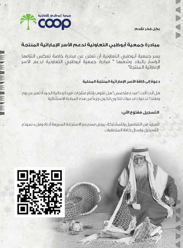 Abu Dhabi COOP Festive Offers