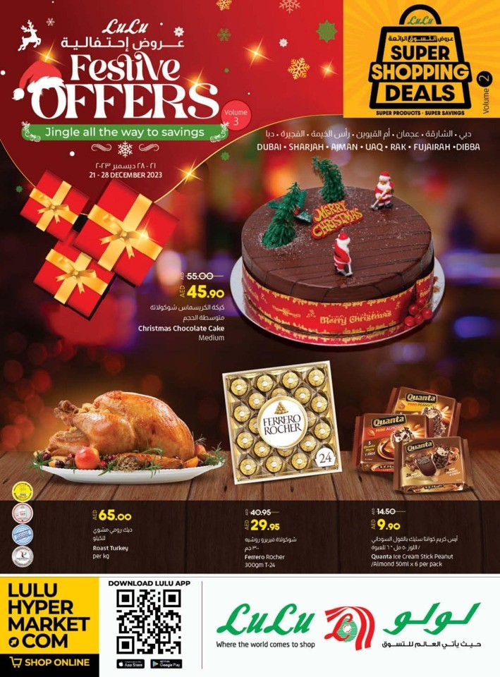 Lulu Great Festive Offers