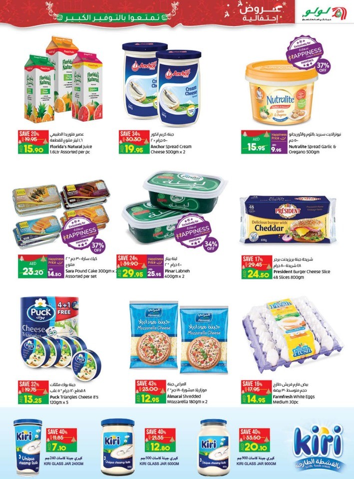 Lulu Great Festive Offers