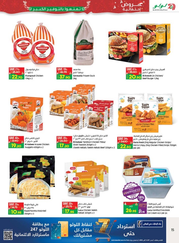 Lulu Great Festive Offers