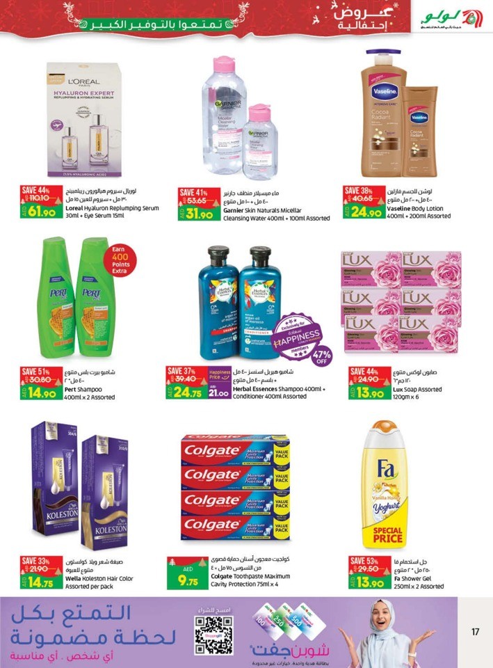 Lulu Great Festive Offers