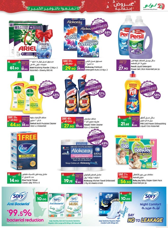 Lulu Great Festive Offers