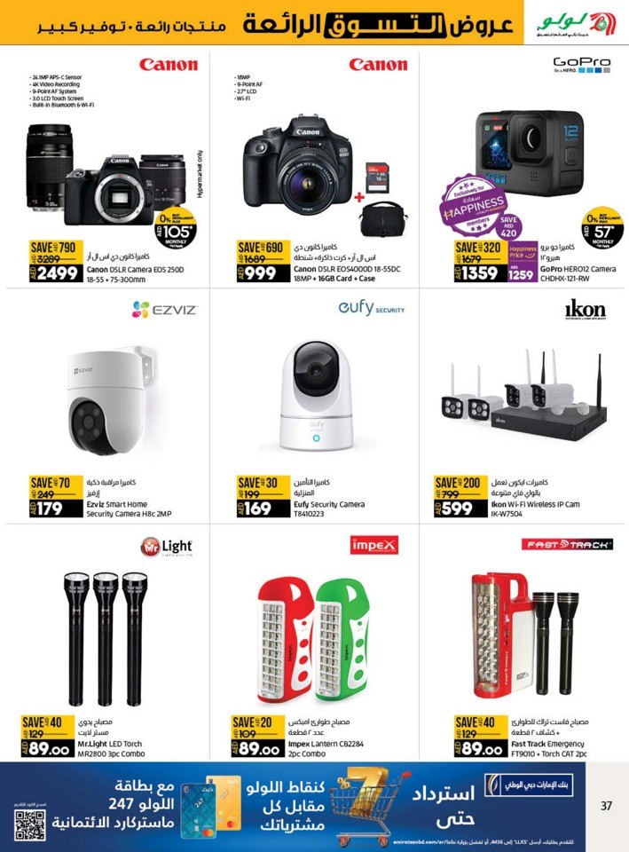 Lulu Great Festive Offers