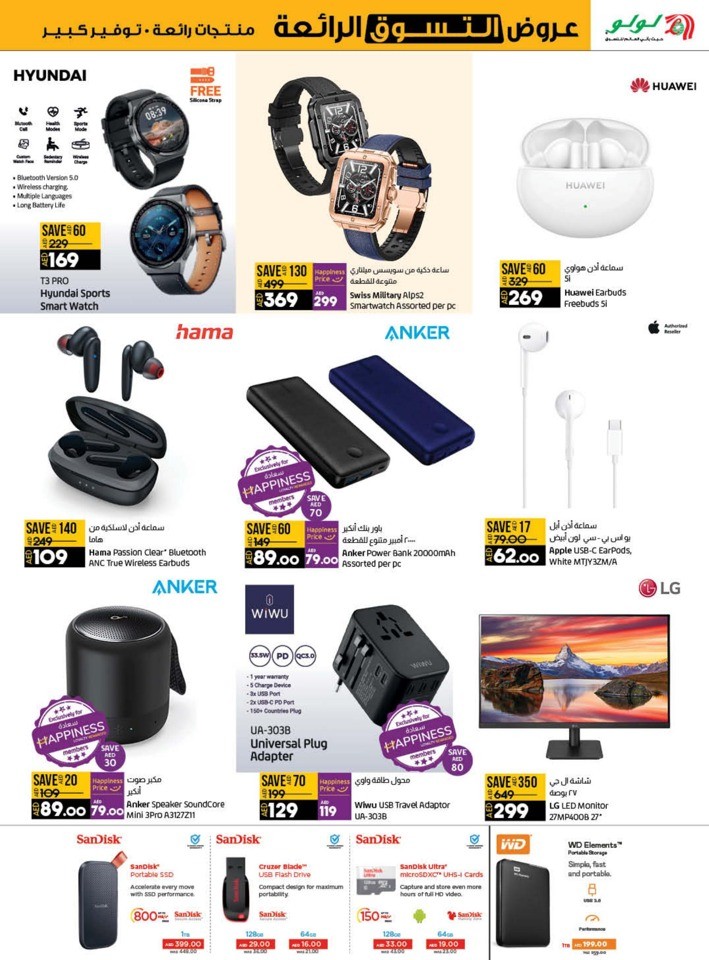 Lulu Great Festive Offers