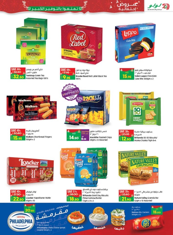 Lulu Great Festive Offers