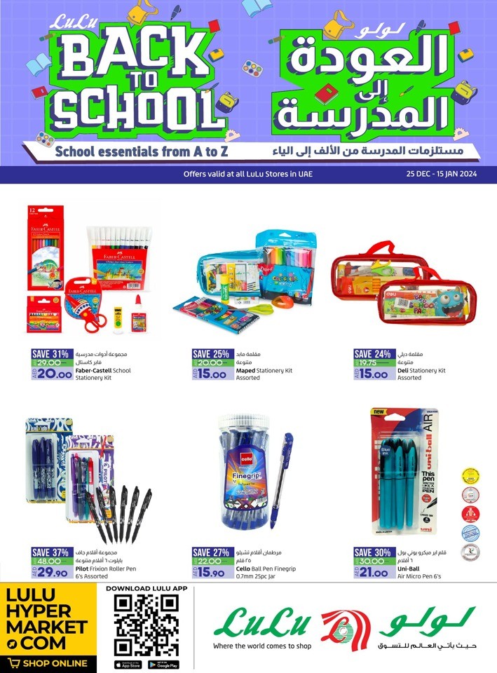 Lulu Back To School Sale