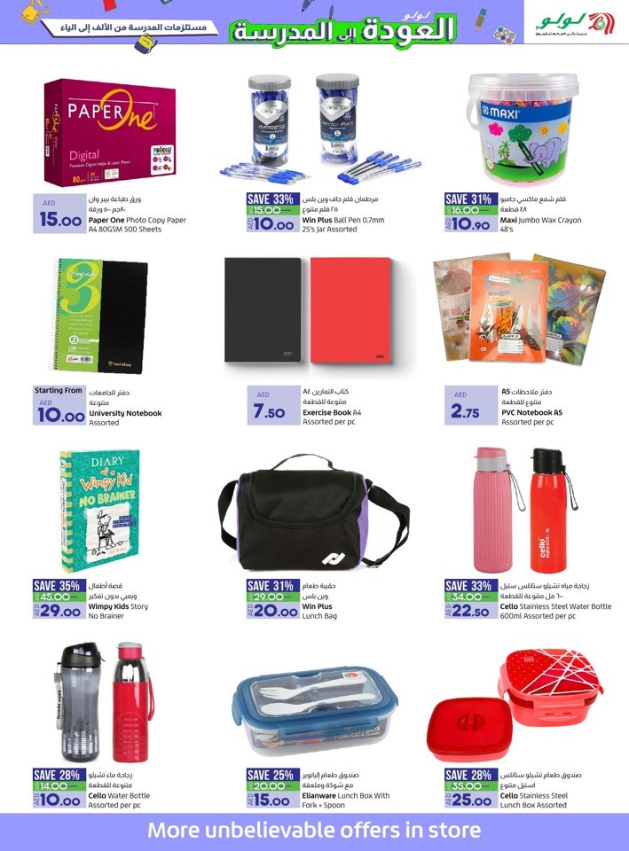 Lulu Back To School Sale