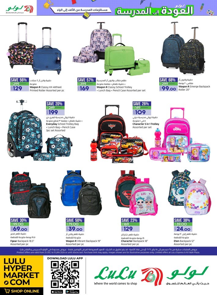 Lulu Back To School Sale