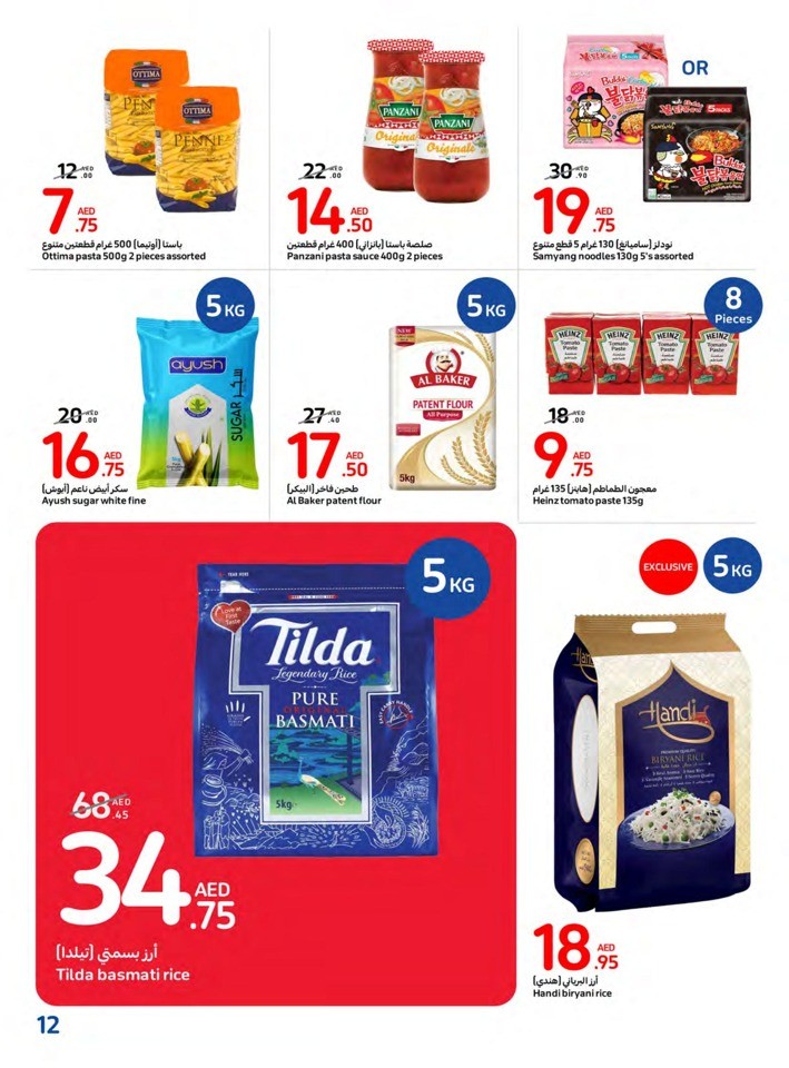 Carrefour Year End Deals