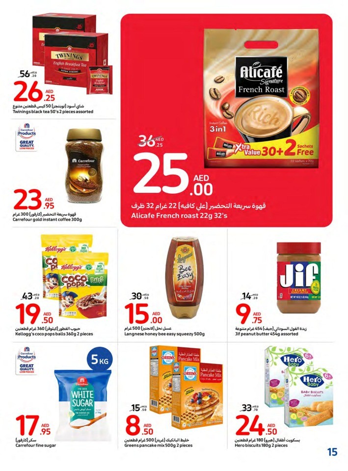 Carrefour Year End Deals