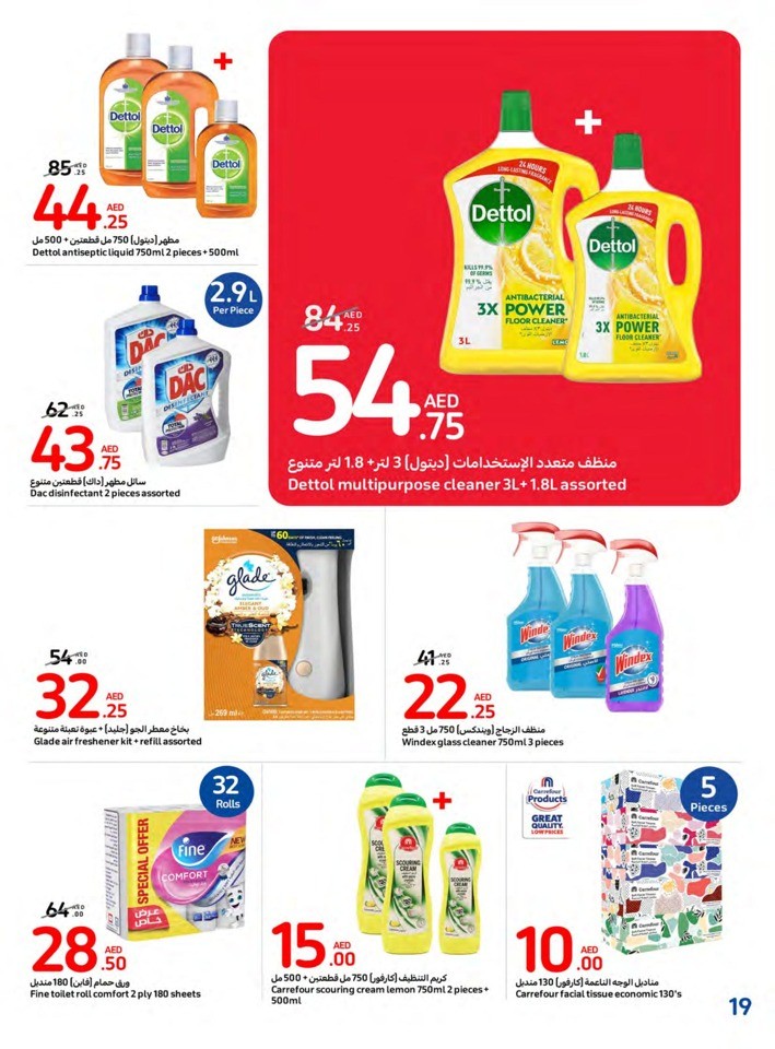 Carrefour Year End Deals