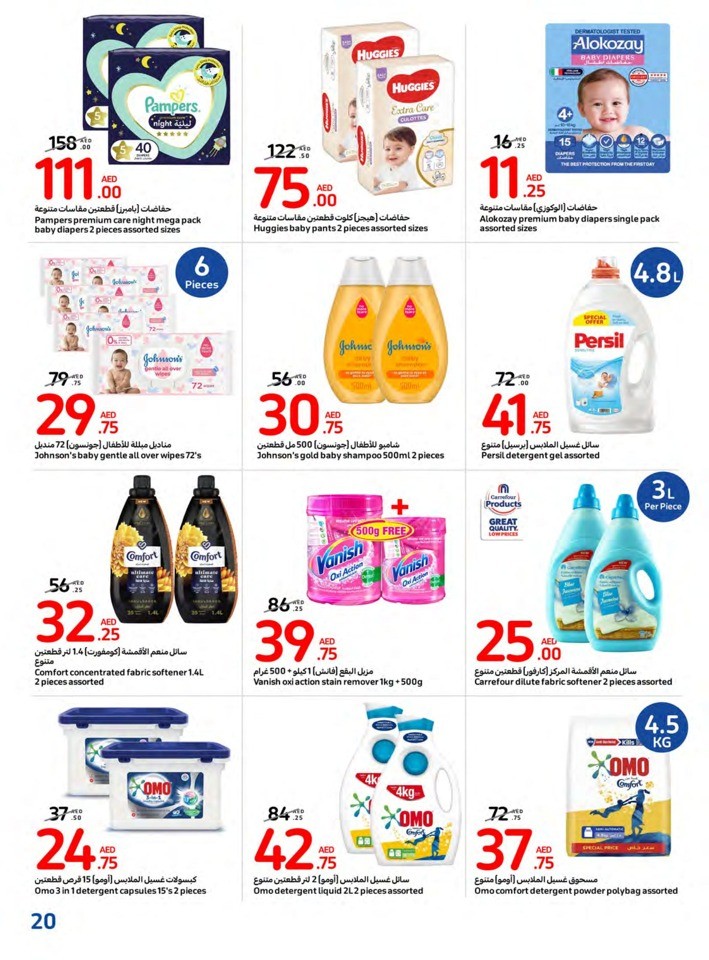 Carrefour Year End Deals