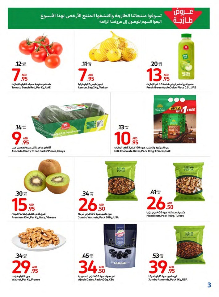 Carrefour Year End Deals