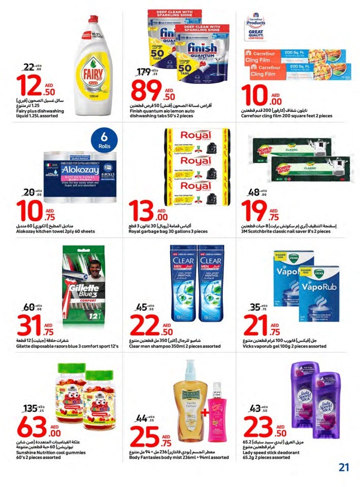 Carrefour Year End Deals