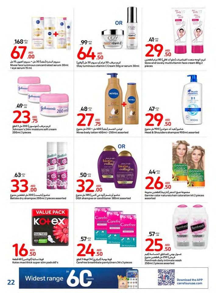 Carrefour Year End Deals