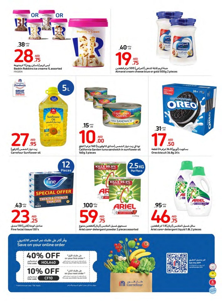 Carrefour Year End Deals