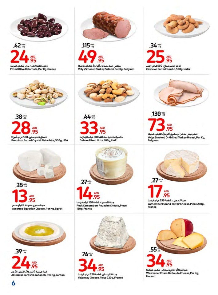 Carrefour Year End Deals