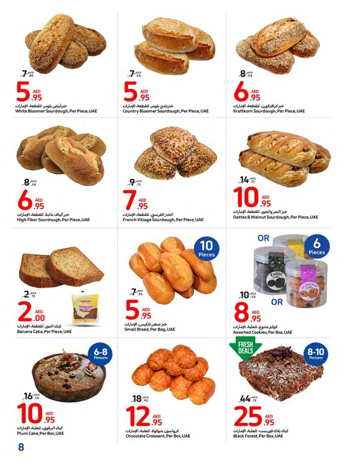 Carrefour Year End Deals