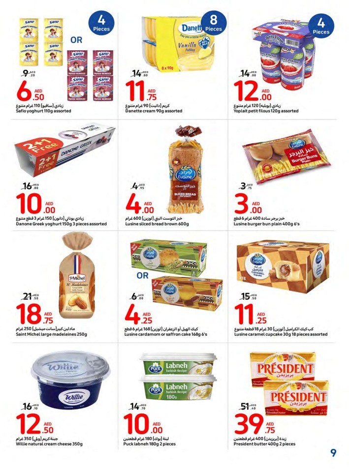 Carrefour Year End Deals