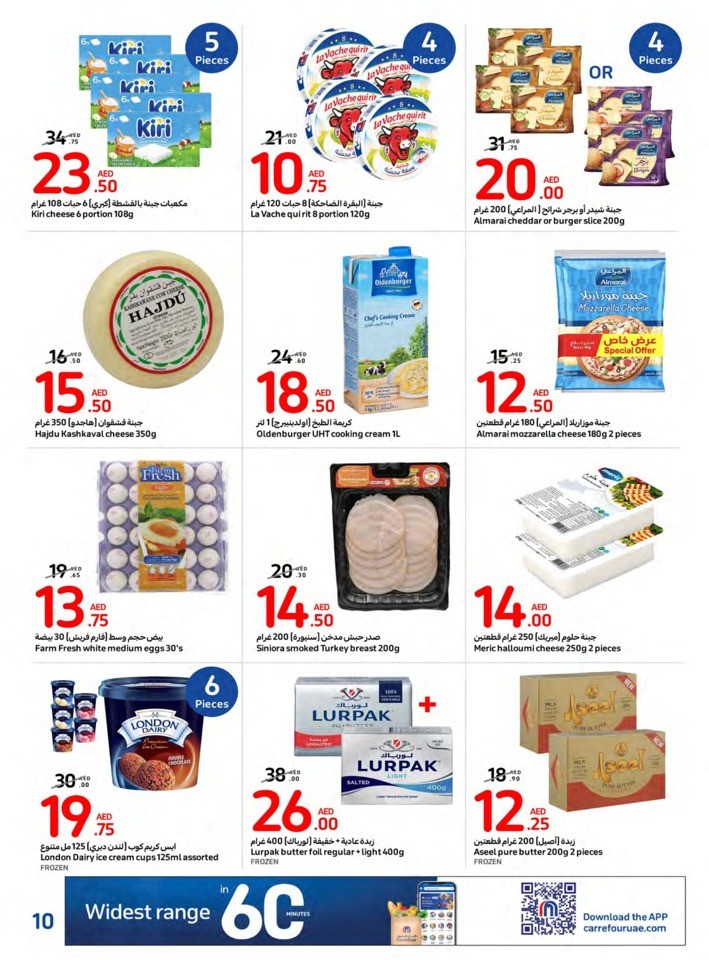 Carrefour Year End Deals