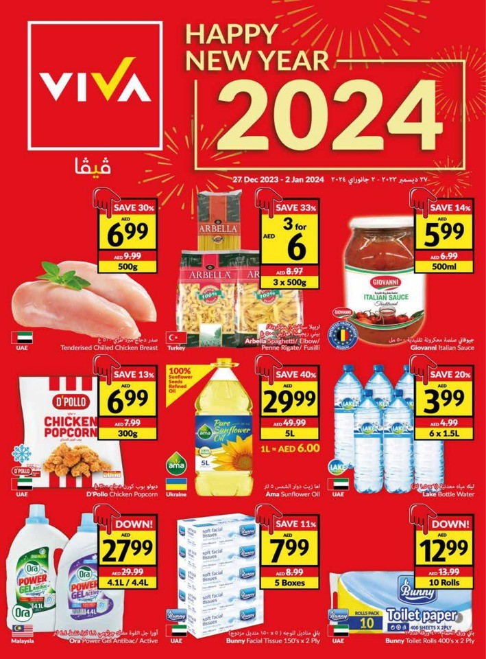 Viva Supermarket Happy New Year