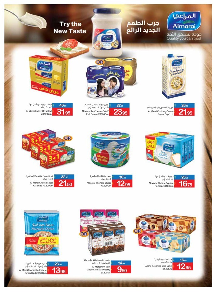 Ajman Coop Year End Offers