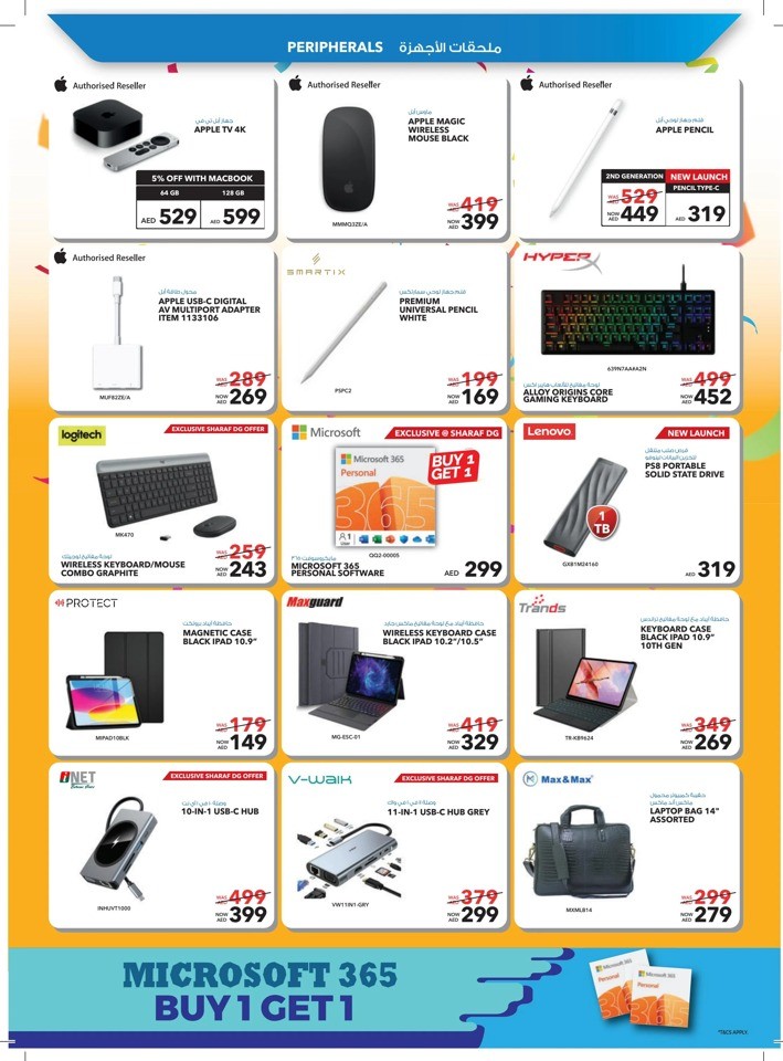 Sharaf DG Super DSF Offers