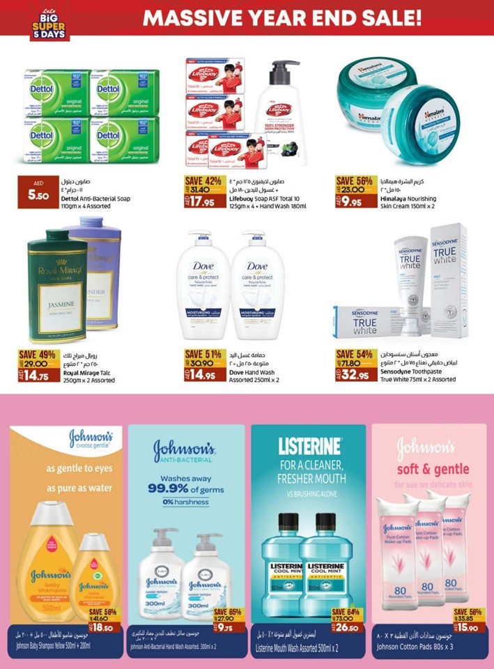 Lulu Hypermarket UAE Massive Year End 2023 Sale Offer Flyer