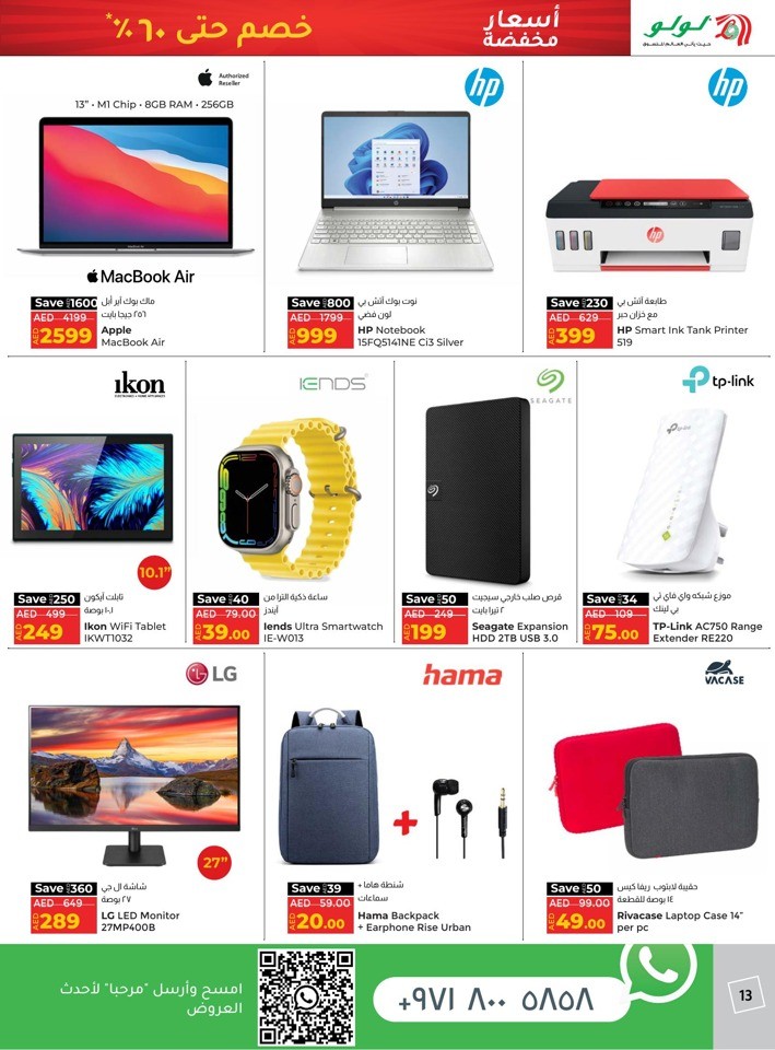 Lulu Slashed Prices Deal