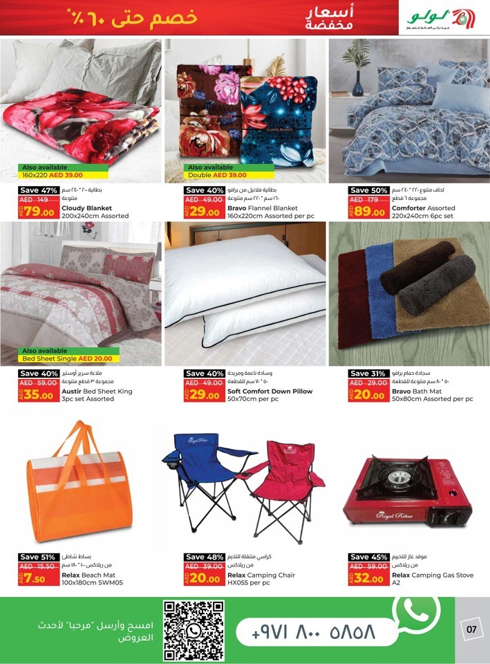 Lulu Slashed Prices Deal