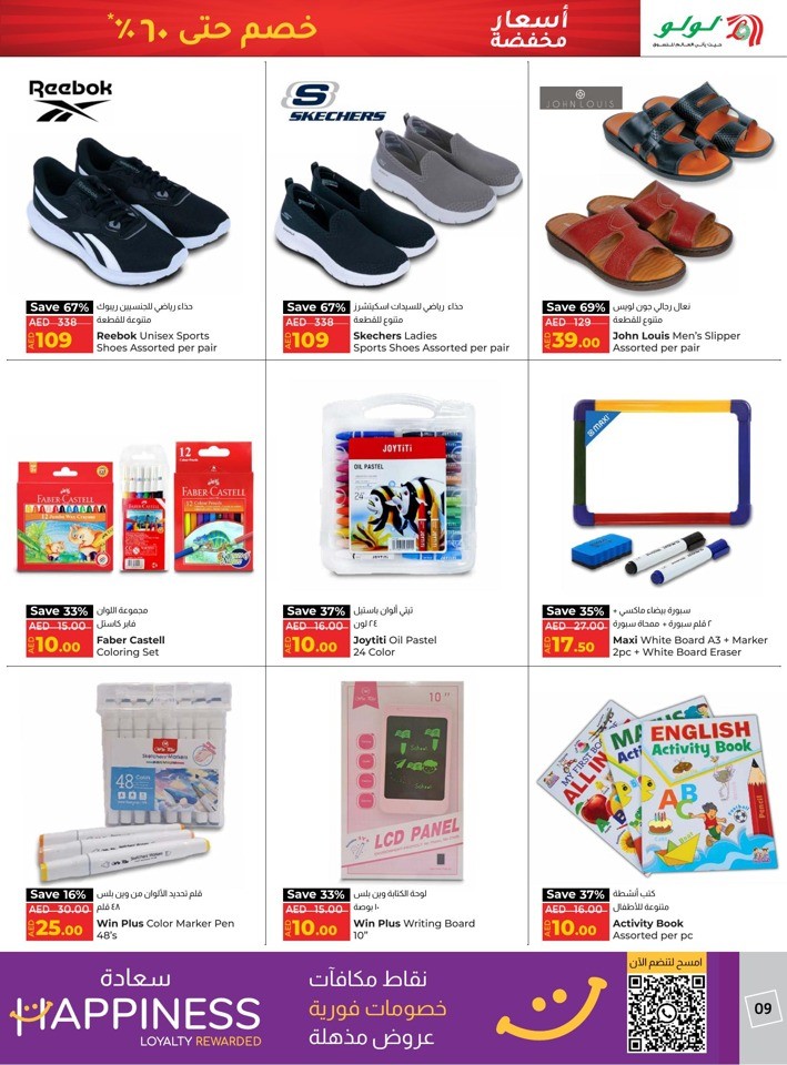 Lulu Slashed Prices Deal