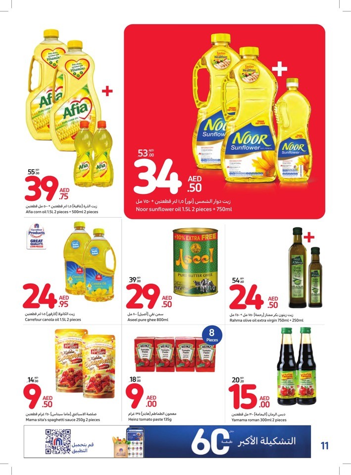 Carrefour Sales Season Offer