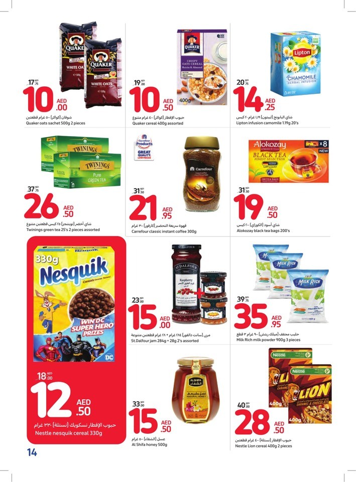 Carrefour Sales Season Offer