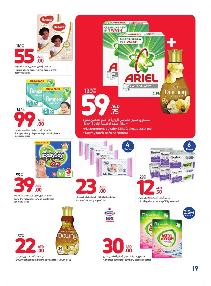 Carrefour Sales Season Offer